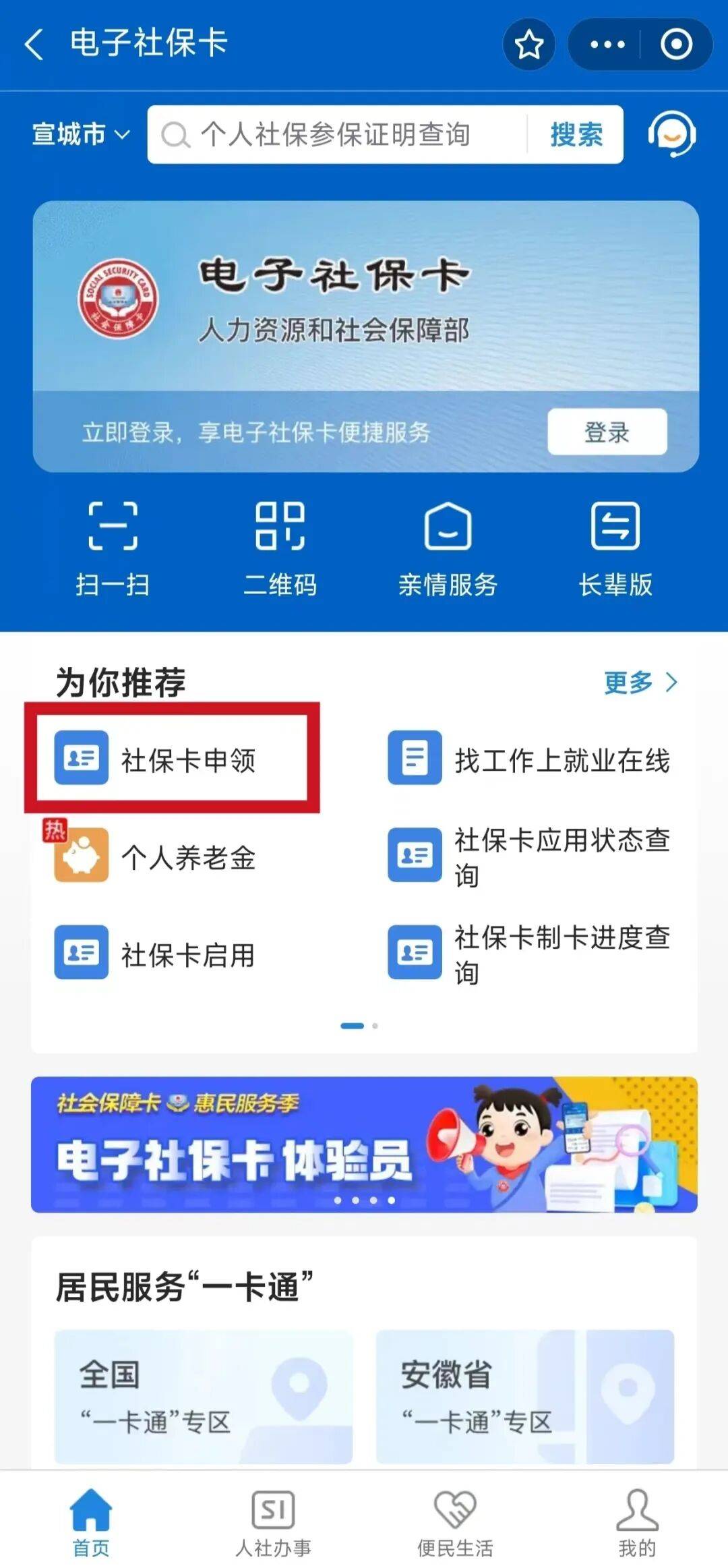 黄山最新套医保卡联系方式2024方法分析(最方便真实的黄山套医保卡的渠道是真的吗方法)