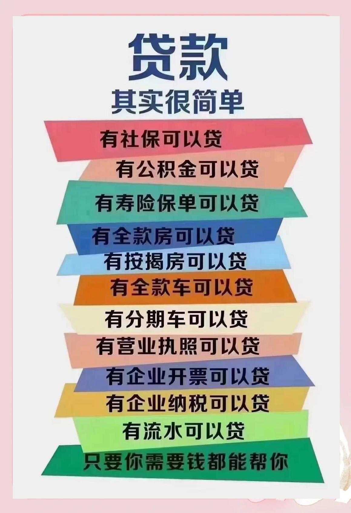 黄山最新有社保必下的小额贷款方法分析(最方便真实的黄山个人社保贷款能贷多少方法)